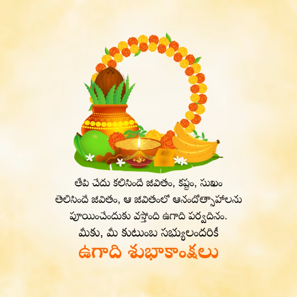 Happy Ugadi Pics Free Download